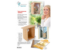 ����-���������� «�����» (MY SPY BIRDHOUSE) - 426 ���..jpg