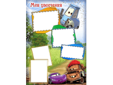 ��� ���������.png