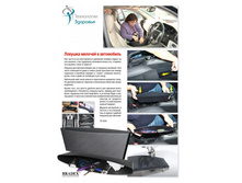 ������� ������� � ���������� («Catch Caddy» Car Seat Catcher) - 195 ���.jpg