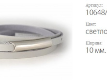 ������� ������ Classico 10 10648/549 ������-����� (���)