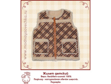 Jilet detskiy 02.jpg