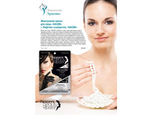 ��������� ����� ��� ���� <<NAOMI>>, 7 ��.+ �������-��������� <<NAOMI>>, 3 ��. 180���