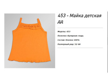 60,50 ���; ������ 68, 72- 65 ���