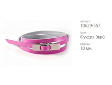 ������� ������ Classico 10 10629/557 ������ (���)