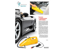 ������� � ������������ «����-����» - 1138 ���..jpg