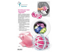 ��������� ��� ������ ������������� «���� ���» (Bra Saver) TD 0050 -129 ���