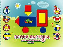 ����� ������� ��� ����� ��������� №2 2-4 ���� (������) 109�.jpg