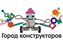 GorodKonstruktorov.jpg