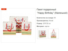 ����� ���������� Happy Birthday.���������.159151