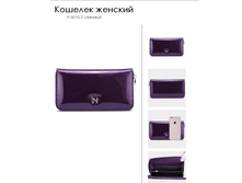 P 801*0-2 ��������