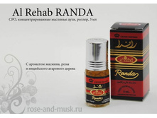 Randa / ����� �� �������� Al-Rehab 3 ��