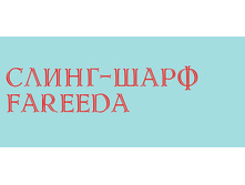 �����-���� Fareeda.jpg