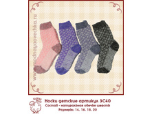 Noski detskie 1 (1).jpg