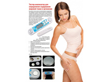 ������-���������� ��� ����������� ���������� ������� ����� � ��������� (Fat and water analyser) - 193 ���..jpg
