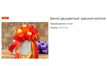 ������ �����������, �������-�������.159244