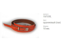 ������� ������ Classico 10 10/558L ��������� (���)