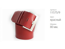 ������� ������ Classico 80 11575/9 �������