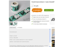 ��������� ������ 1000���. 53�.+%