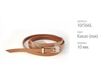 ������� ������ Classico 10 10/566L ����� (���)