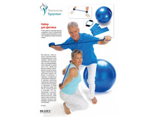 ����� ��� ������� (Yoga set) - 630 ���.