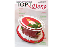 ������ ���� ���� № 4(13) 2013�. , ���� �� 1 ��.-390 ���.+���.%