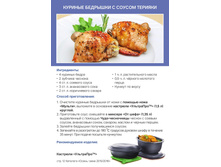 Chicken GH 2015pdf 12.jpg