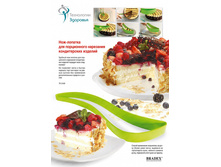 ���-������� ��� ����������� ��������� ������������ ������� (Cake Server) - 77 ���..jpg