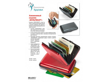 ������� �����������, ������, ������� «����������» (Aluma wallet) - 93 ���..jpg