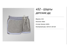 80,50 ���;  84 ������- 88 ���.