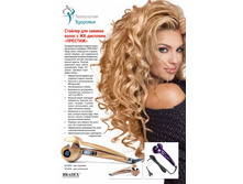 ������� ��� ������� ����� � ��-�������� «�������» ���������� (Electric Hair Curler with LCD -- Gold) - 2395 ���..jpg
