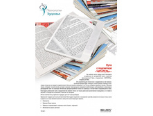 ���� � ���������� «��������+» (Led Magnifier+) - 206 ���.