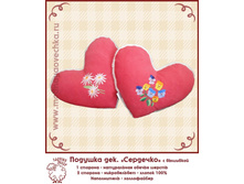 Podushka serdechko1.jpg