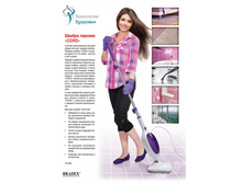 ������ ������� «����» (STEAM MOP SOLO) - 2367 ���..jpg