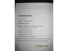 ���������� � �������.jpg