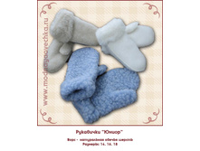 Rukavichki malish.jpg