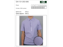 GH-131-203-585 ���� 750 �..jpg