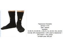���������� Termoline.jpg