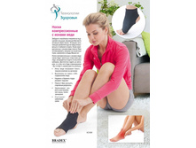 ����� ����������� � ������ ���� (Copper Compression Wear - for ankle) - 180 ���.