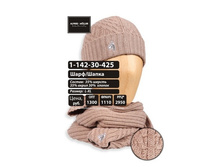 1-142-30-425 ���� 1100 �..jpg