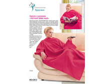 ������ � �������� «������ ���� ���» (Blanket with sleeves) - 493 ���..jpg