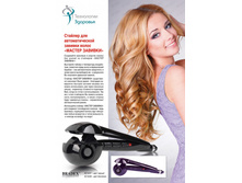 ������� ��� �������������� ������� ����� «������ �������» ���� ��������, ������ (Electric Hair Curler, Dark Purple) - 2001 ���