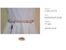 ������� ������ ���� 2166-2/574 �������� (���)