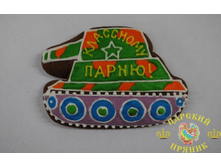 203-52	���� � �������� «��������� �����» �������!	200 ���