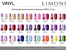 120 ���, Limoni vinyl(5).jpg