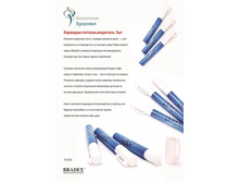 ��������-��������������� 3�� (Whip-It Lil Bully) - 173 ���.