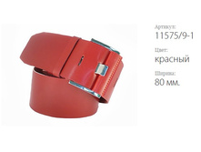 ������� ������ Classico 80  11575/9-1 �������