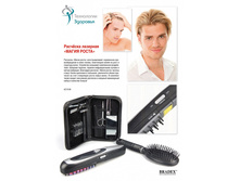 ����� ���ޣ��� «����� �����», ���������� ����� (Power Grow comb) - 763 ���.