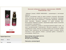 ������� ��������� (������) � ���������� «DESIRE PHEROMONE» 40��--110���.JPG
