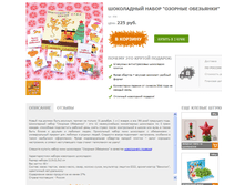 ��������� ����� "������� ���������" 225�.+%