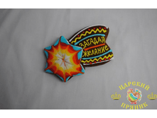 128-2	�������������� ������ «������� �������» 100 ���